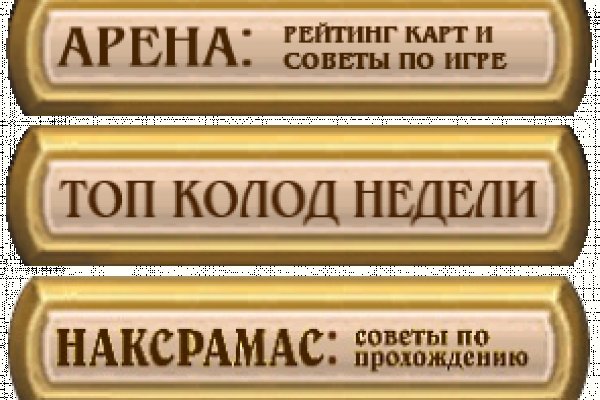 Кракен сайт даркнет