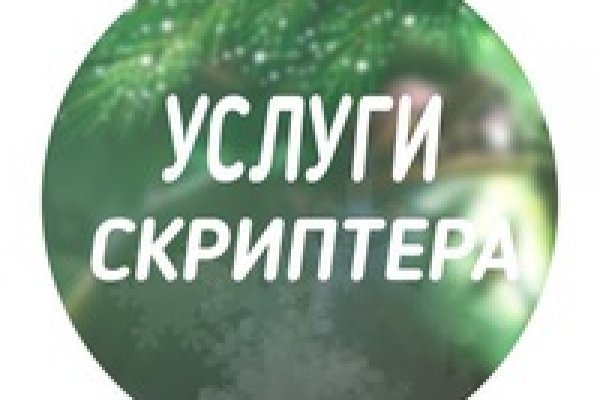 Пользователь не найден кракен