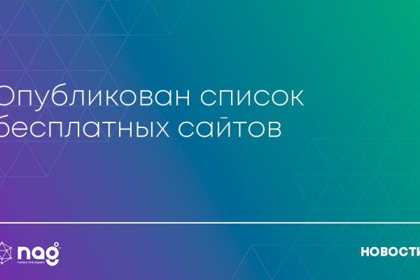 Кракен сайт закладок