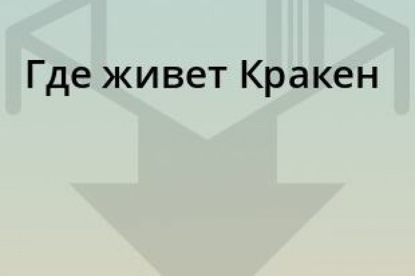 Kraken darknet market сайт