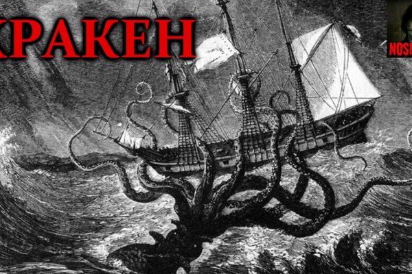 Kraken что это такое