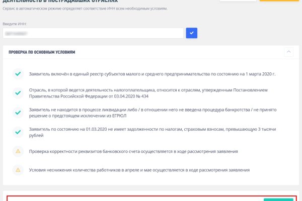 Что такое кракен сайт